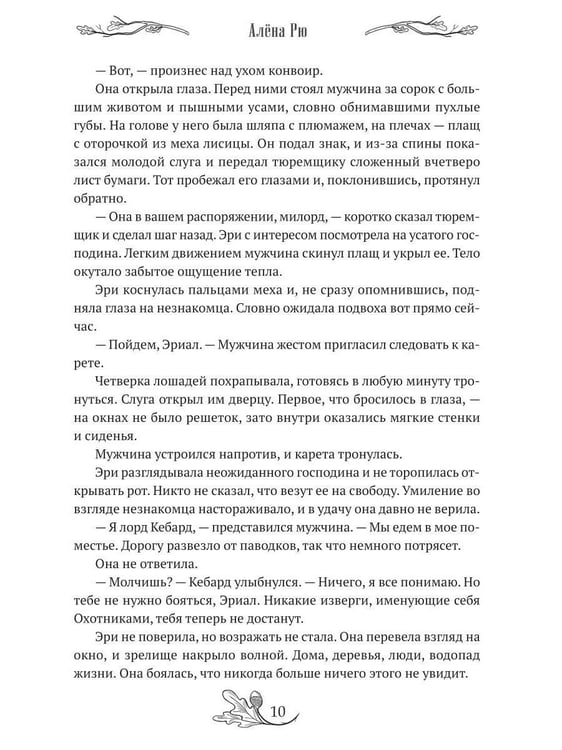 Дополнительное изображение книги «Край собачьих следов»