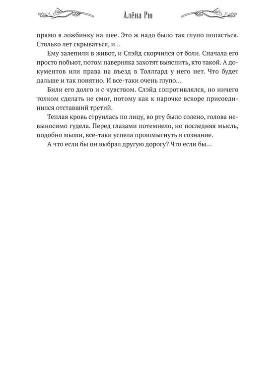 Дополнительное изображение книги «Край собачьих следов»