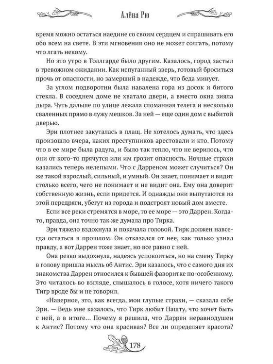Дополнительное изображение книги «Край собачьих следов»