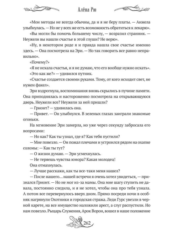 Дополнительное изображение книги «Край собачьих следов»