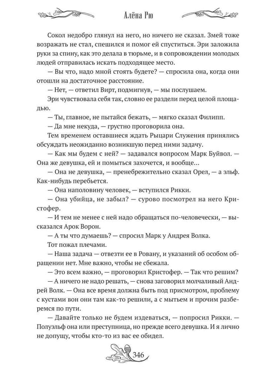 Дополнительное изображение книги «Край собачьих следов»