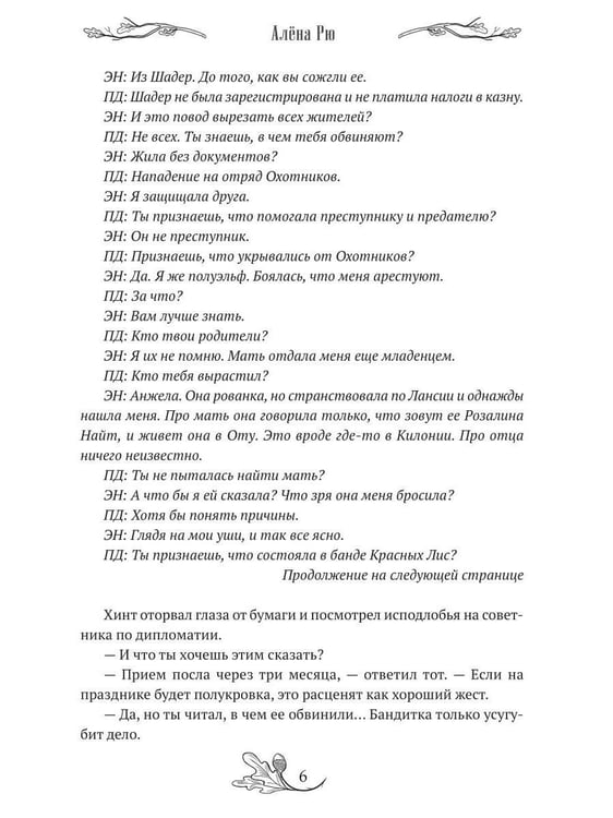 Дополнительное изображение книги «Край собачьих следов»