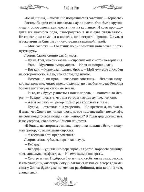 Дополнительное изображение книги «Край собачьих следов»