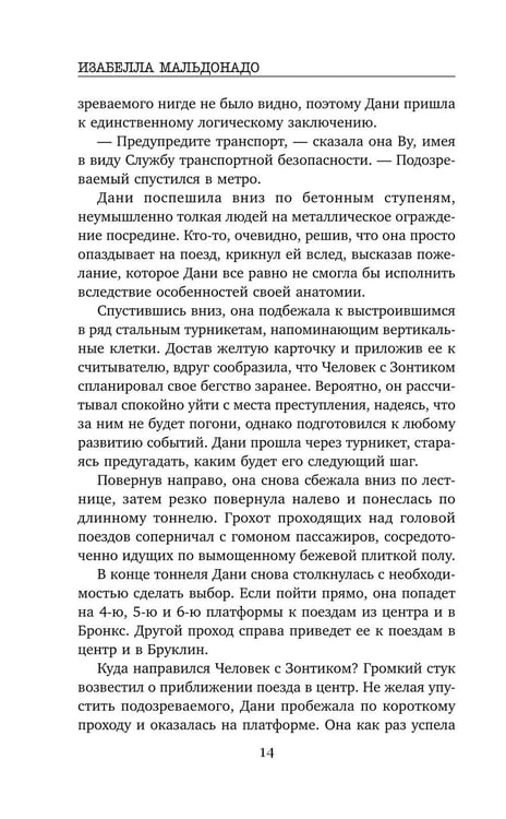 Дополнительное изображение книги «Игра убийцы»