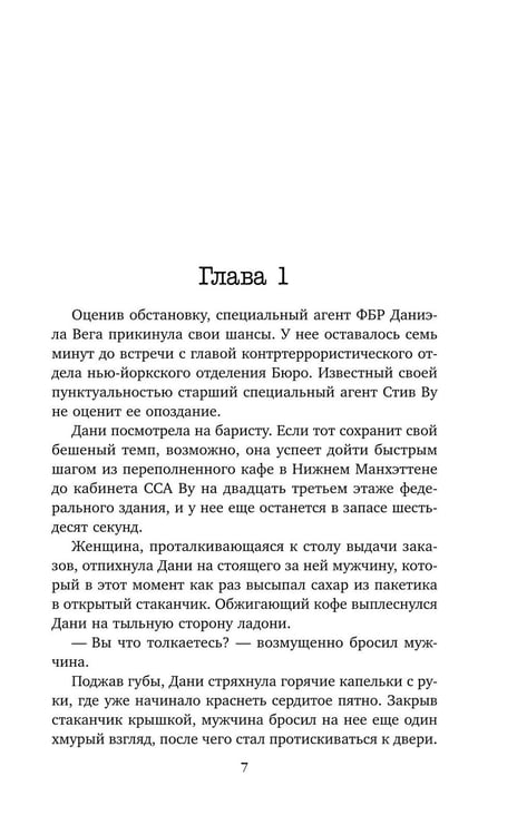Дополнительное изображение книги «Игра убийцы»