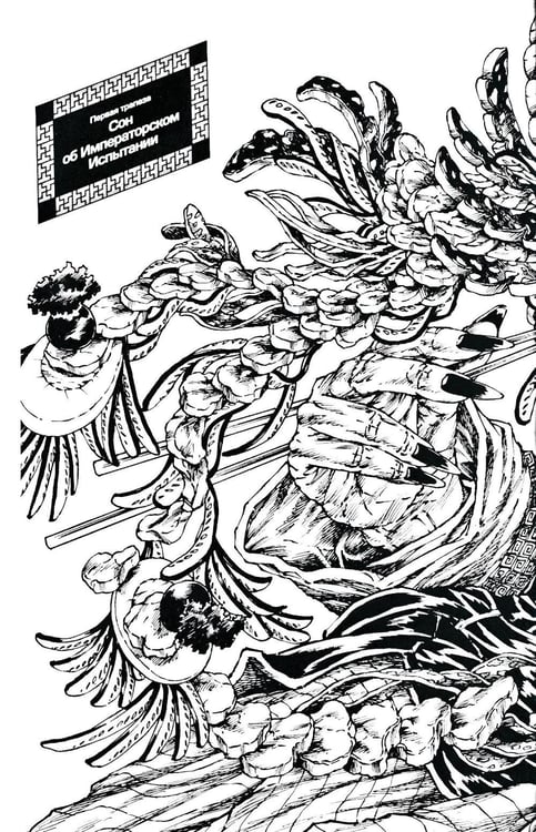 Дополнительное изображение книги «Банкет монстров. Т. 1: манга»