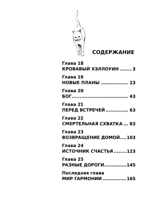 Дополнительное изображение книги «Мазариане. Т. 3: манга»