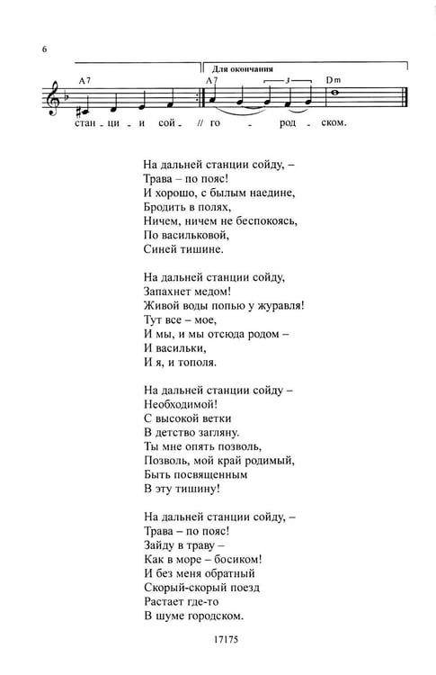 Дополнительное изображение книги «Наше старое кино. Вып. 3: популярные песни из кинофильмов 70-80-х годов: мелодии и тексты»