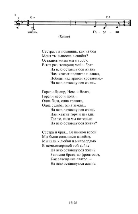 Дополнительное изображение книги «Наше старое кино. Вып. 3: популярные песни из кинофильмов 70-80-х годов: мелодии и тексты»