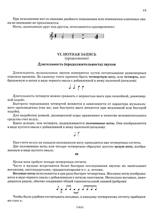 Дополнительное изображение книги «Самоучитель игры на фортепиано»