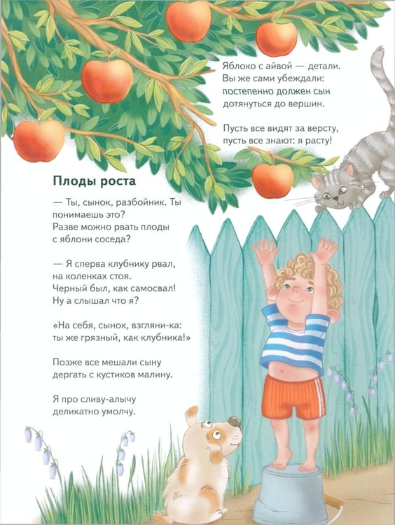 Дополнительное изображение книги «Шпроты в пруду: стихи»