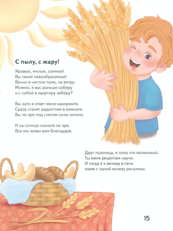 Дополнительное изображение книги «Шпроты в пруду: стихи»