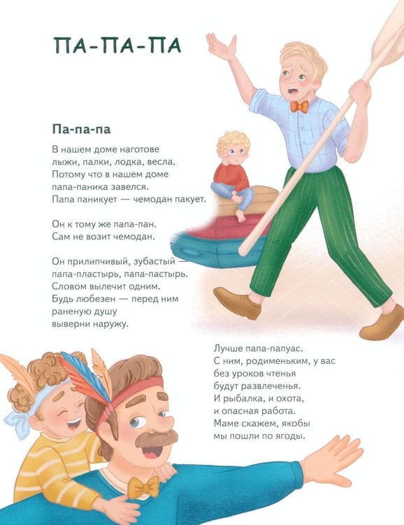 Дополнительное изображение книги «Шпроты в пруду: стихи»