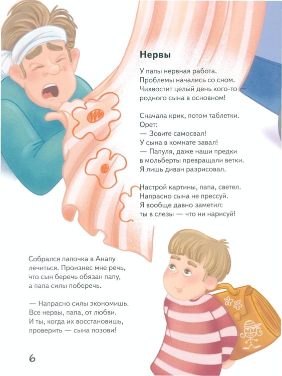 Дополнительное изображение книги «Шпроты в пруду: стихи»