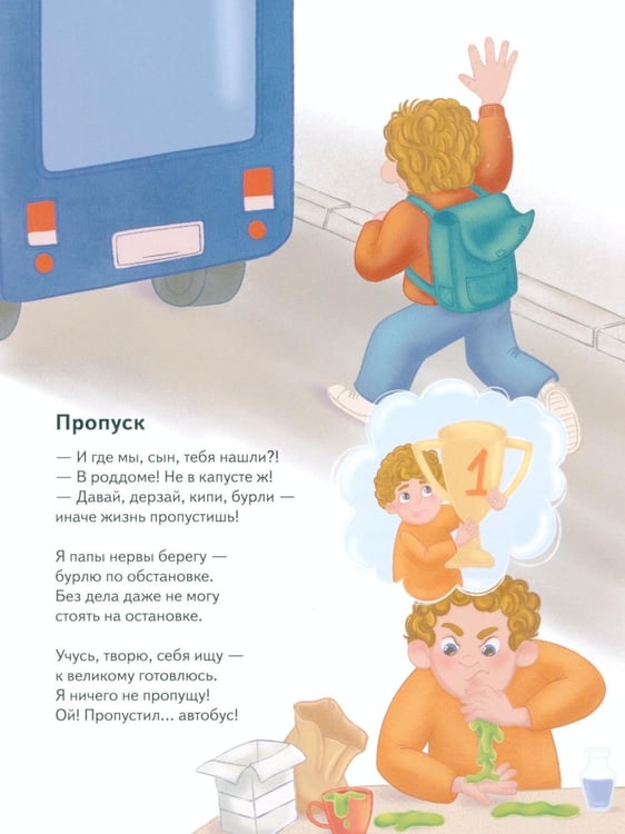 Дополнительное изображение книги «Шпроты в пруду: стихи»