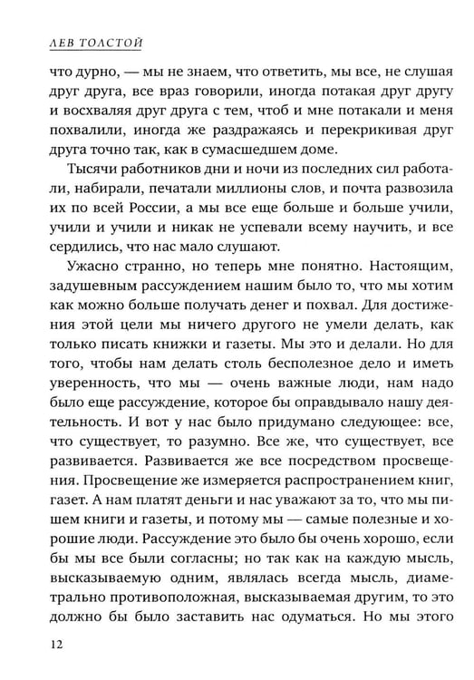 Дополнительное изображение книги «Исповедь»