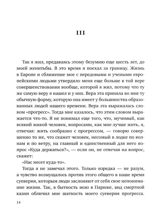 Дополнительное изображение книги «Исповедь»