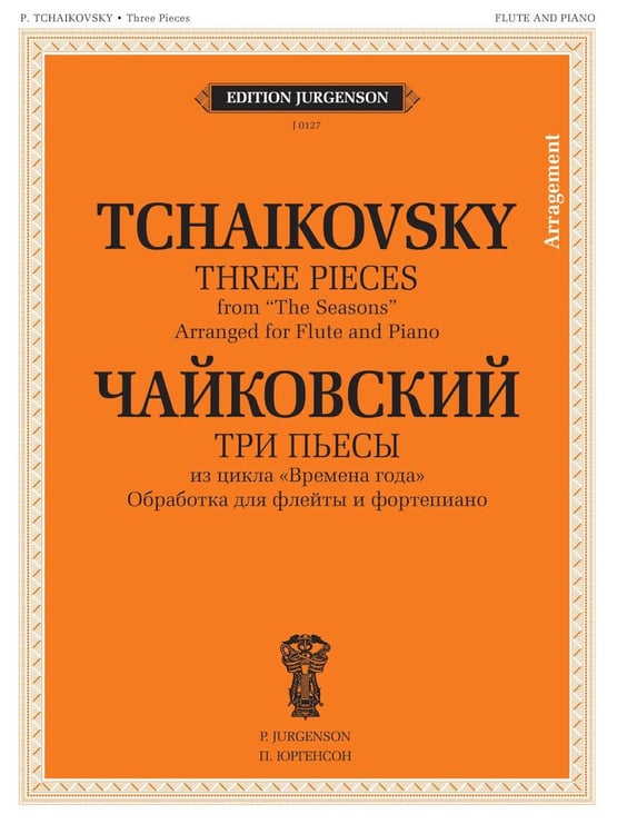 Обложка книги «Три пьесы из цикла "Времена года": Обработка для флейты и фортепиано Б. Бехтерева» — Чайковский Петр Ильич, ISBN 9790706392233