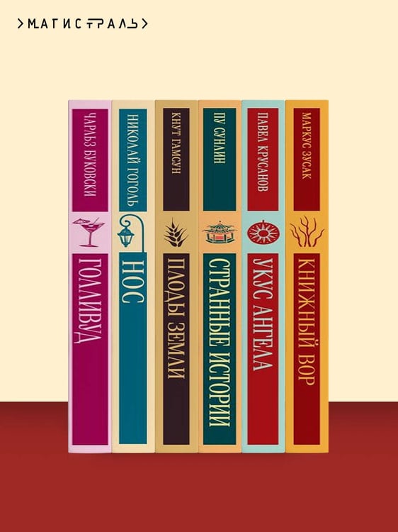 Дополнительное изображение книги «Очарованный странник»