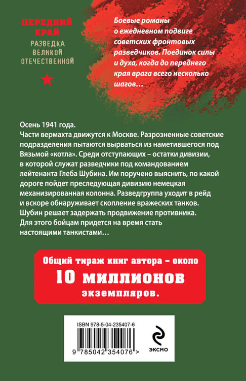 Дополнительное изображение книги «Ночная война»