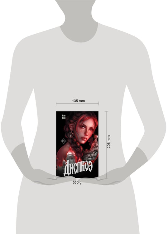 Дополнительное изображение книги «Диспноэ»