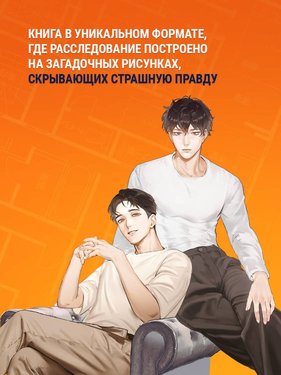 Дополнительное изображение книги «Странные картинки»