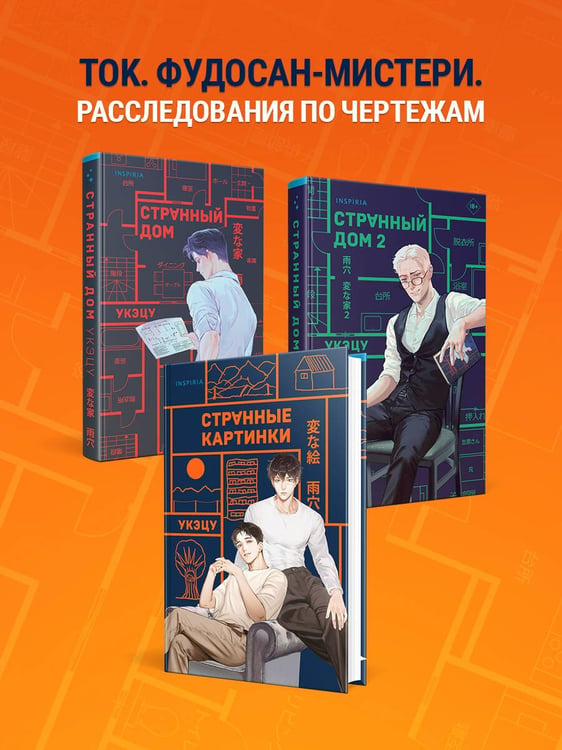 Дополнительное изображение книги «Странные картинки»