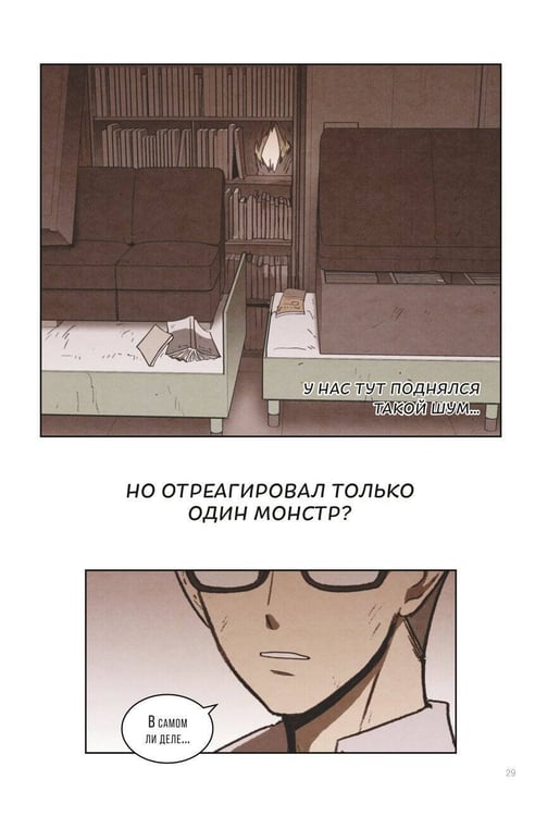 Дополнительное изображение книги «Sweet Home. Милый дом. Том 7»