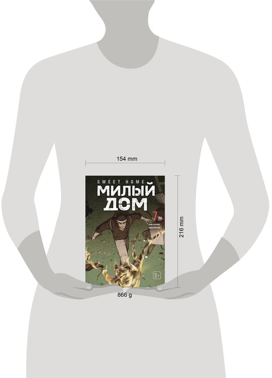Дополнительное изображение книги «Sweet Home. Милый дом. Том 7»
