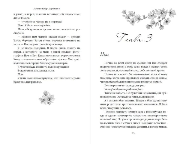 Дополнительное изображение книги «Идеальный дуэт. Кода (#2)»