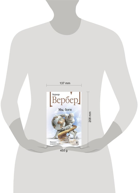 Дополнительное изображение книги «Мы, боги»