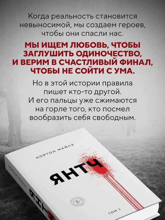 Дополнительное изображение книги «Янтч»