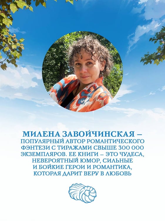 Дополнительное изображение книги «Мимоходом на курьих ножках»