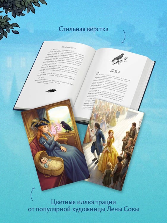 Дополнительное изображение книги «(Не)желанная герцогиня»