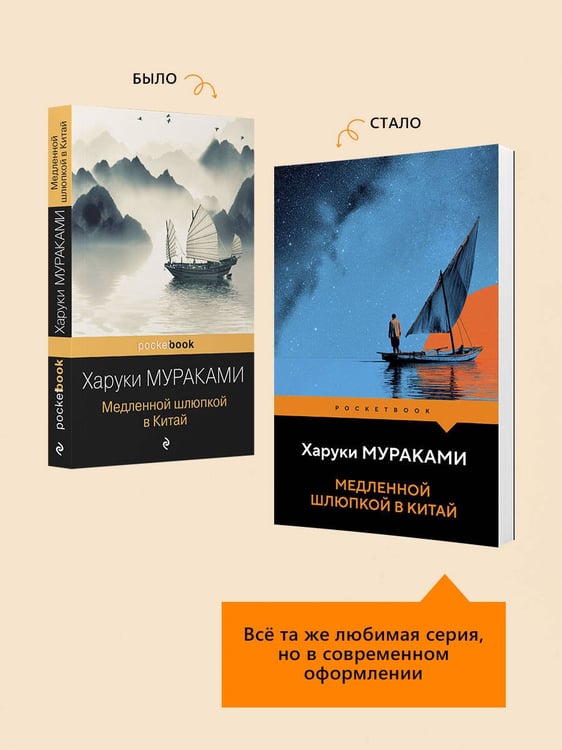 Дополнительное изображение книги «Медленной шлюпкой в Китай»