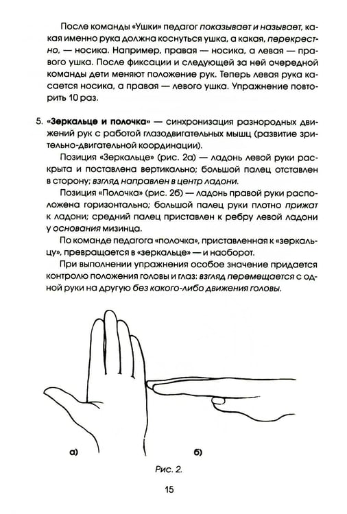 Дополнительное изображение книги «Волшебные обводилки. Комплект коррекционно-развивающих материалов. 11-е изд., испр»