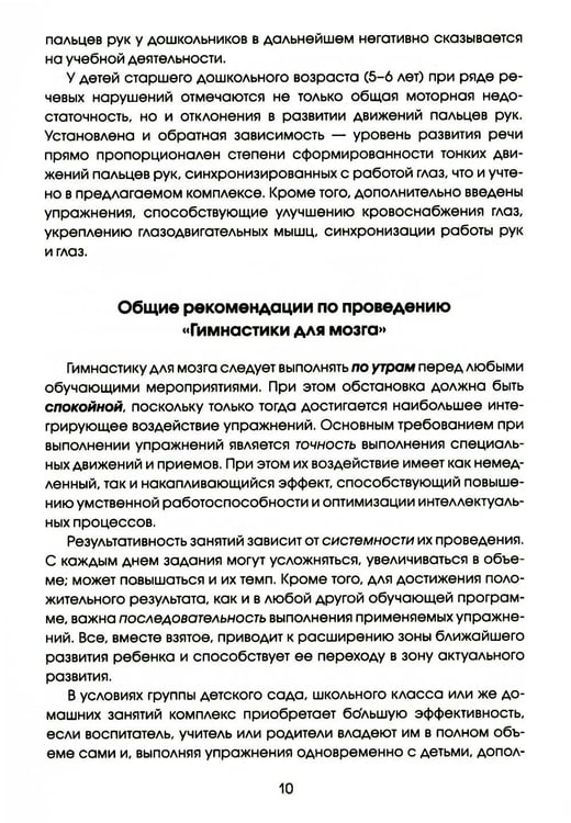 Дополнительное изображение книги «Волшебные обводилки. Комплект коррекционно-развивающих материалов. 11-е изд., испр»