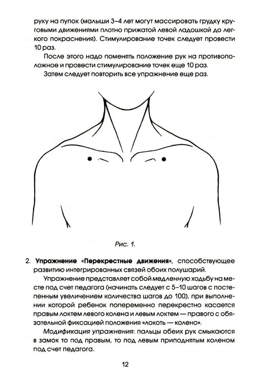 Дополнительное изображение книги «Волшебные обводилки. Комплект коррекционно-развивающих материалов. 11-е изд., испр»