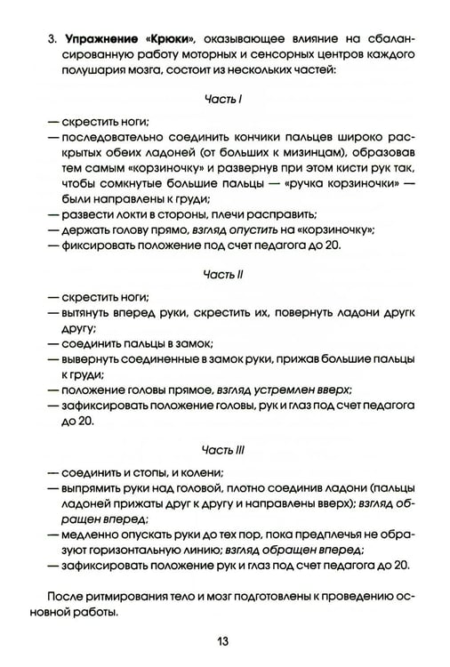 Дополнительное изображение книги «Волшебные обводилки. Комплект коррекционно-развивающих материалов. 11-е изд., испр»