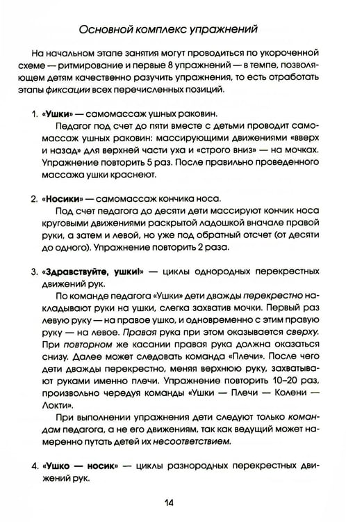 Дополнительное изображение книги «Волшебные обводилки. Комплект коррекционно-развивающих материалов. 11-е изд., испр»