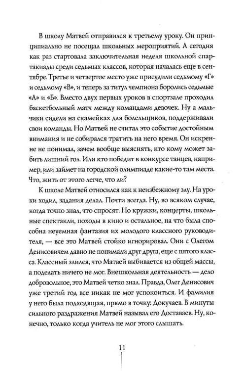 Дополнительное изображение книги «Теория Невероятности. 8-е изд., редизайн»