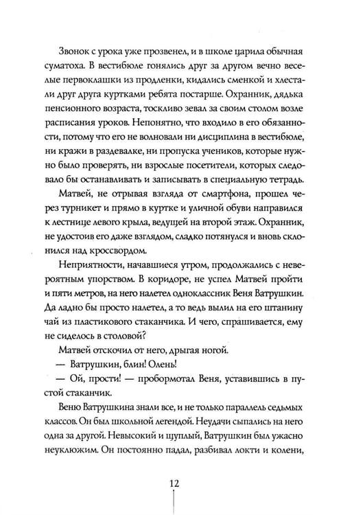 Дополнительное изображение книги «Теория Невероятности. 8-е изд., редизайн»
