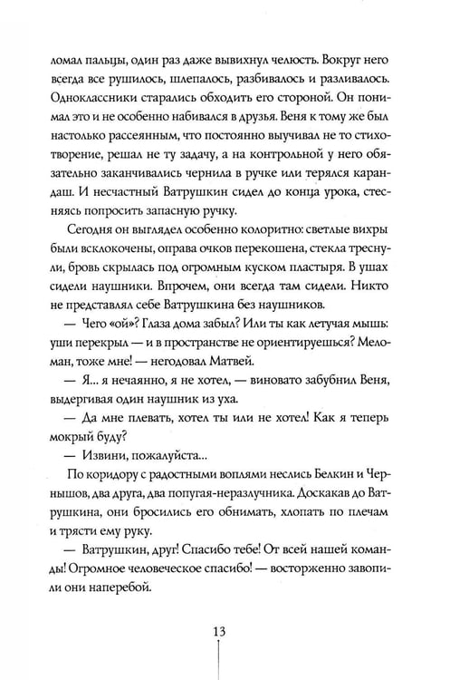Дополнительное изображение книги «Теория Невероятности. 8-е изд., редизайн»