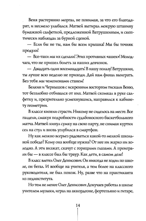 Дополнительное изображение книги «Теория Невероятности. 8-е изд., редизайн»