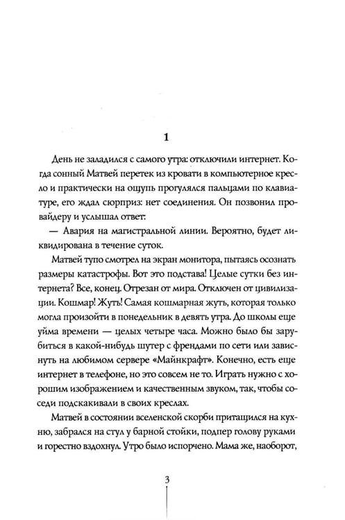 Дополнительное изображение книги «Теория Невероятности. 8-е изд., редизайн»