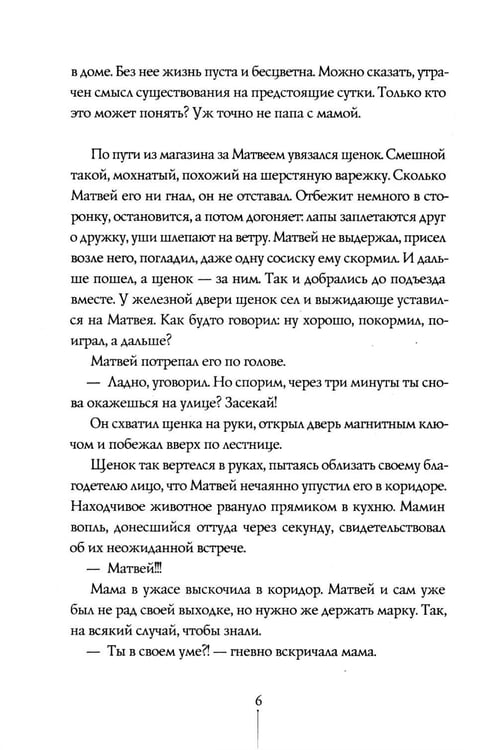 Дополнительное изображение книги «Теория Невероятности. 8-е изд., редизайн»