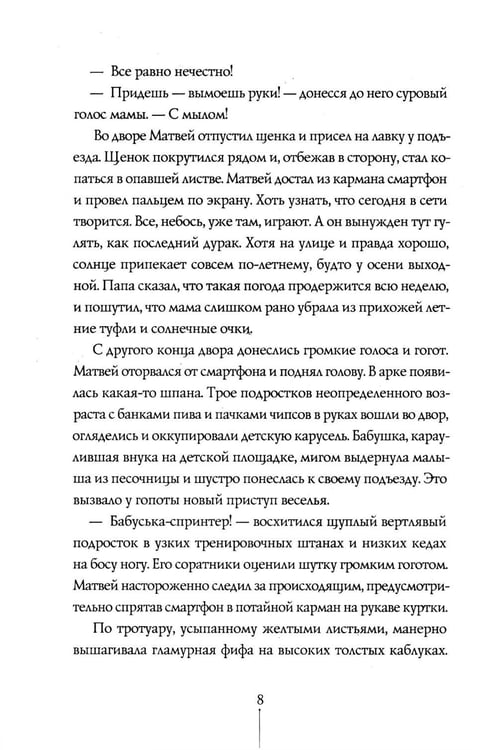 Дополнительное изображение книги «Теория Невероятности. 8-е изд., редизайн»