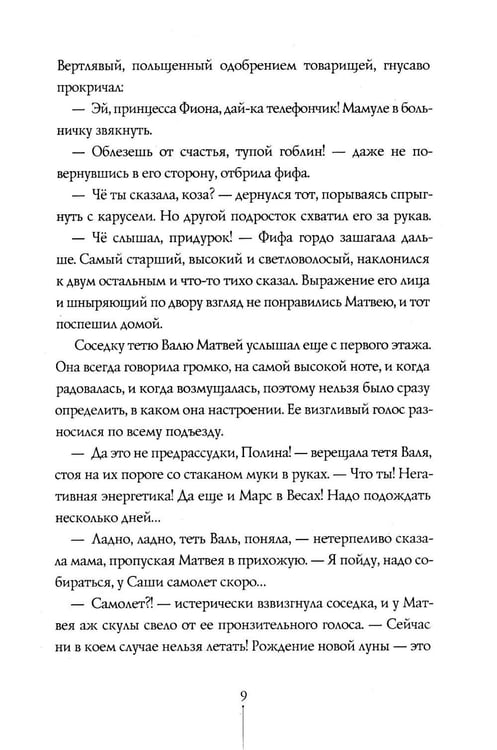 Дополнительное изображение книги «Теория Невероятности. 8-е изд., редизайн»