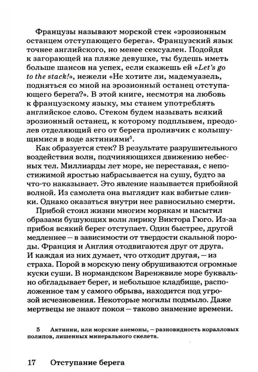 Дополнительное изображение книги «Столпы моря»