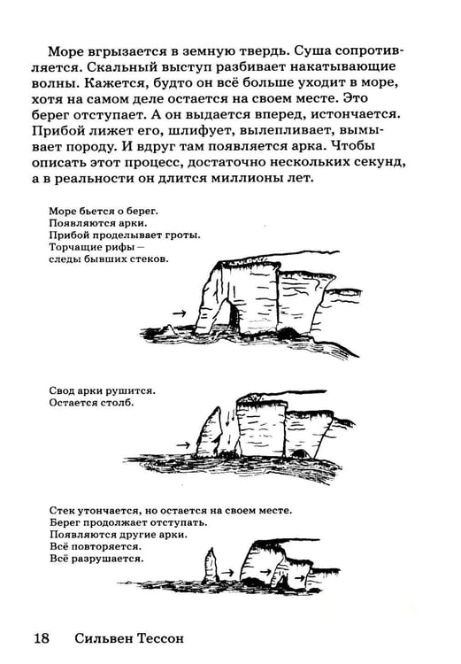 Дополнительное изображение книги «Столпы моря»